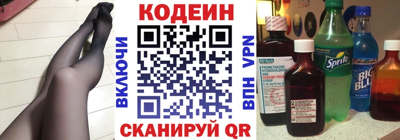 Codein Purple Drank  Новохопёрск 