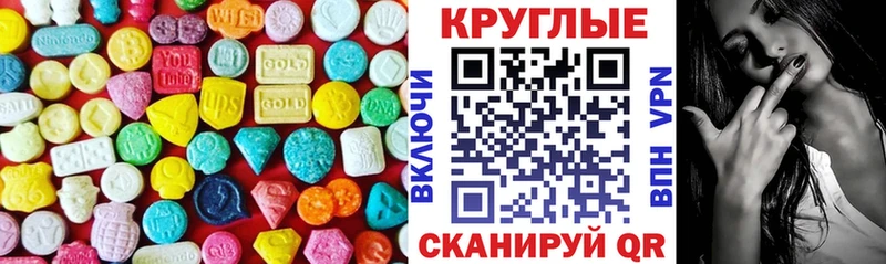 ЭКСТАЗИ ешки  закладки  Новохопёрск 