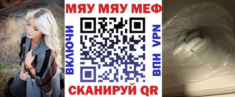 Мефедрон кристаллы  Новохопёрск 