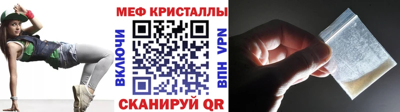 Меф мяу мяу кристаллы Новохопёрск