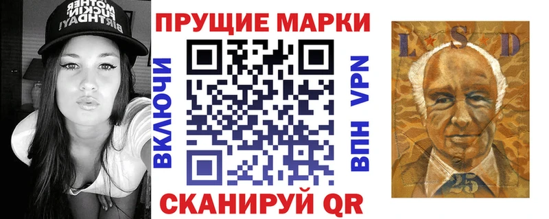 Марки 25I-NBOMe 1500мкг  где найти наркотики  mega ссылка  Новохопёрск 
